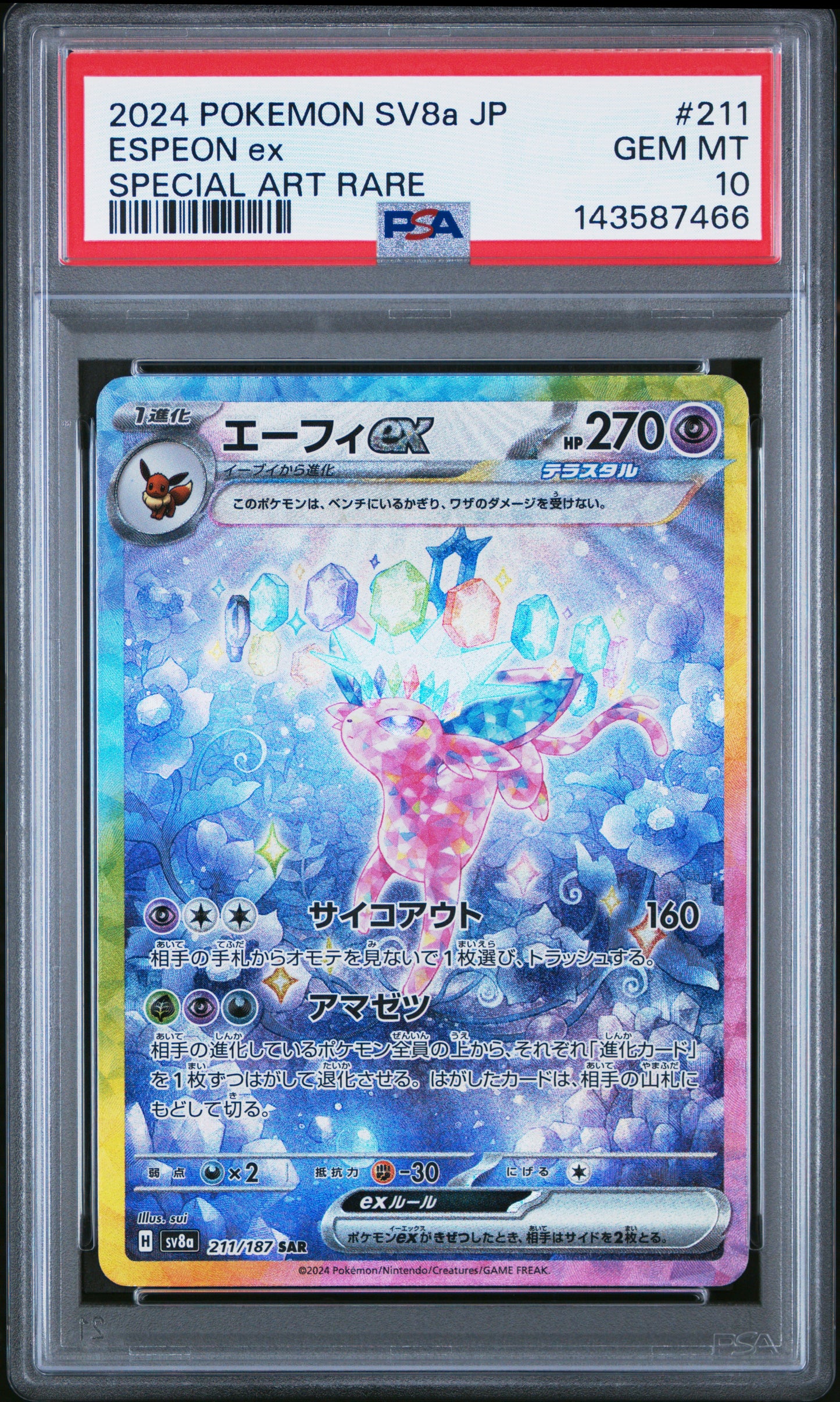 POKEMON TCG - ESPEON EX 211/187 PSA 10 SPECIAL ART RARE POKEMON JAPANESE