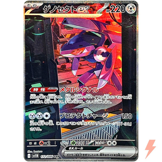 POKEMON TCG - GENESECT EX 172/086 JAPANESE SV11B SPECIAL ART RARE
