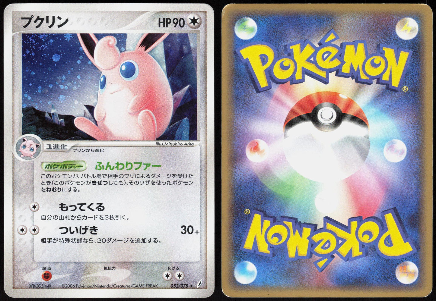 WIGGLYTUFF 052/075 MIRACLE CRYSTAL POKEMON JAPANESE RARE UNLIMITED HOLO HP