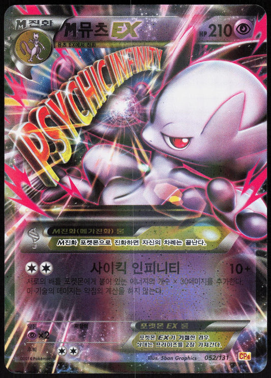 M MEWTWO EX 052/131 CHAMPION PACK POKEMON KOREAN NM