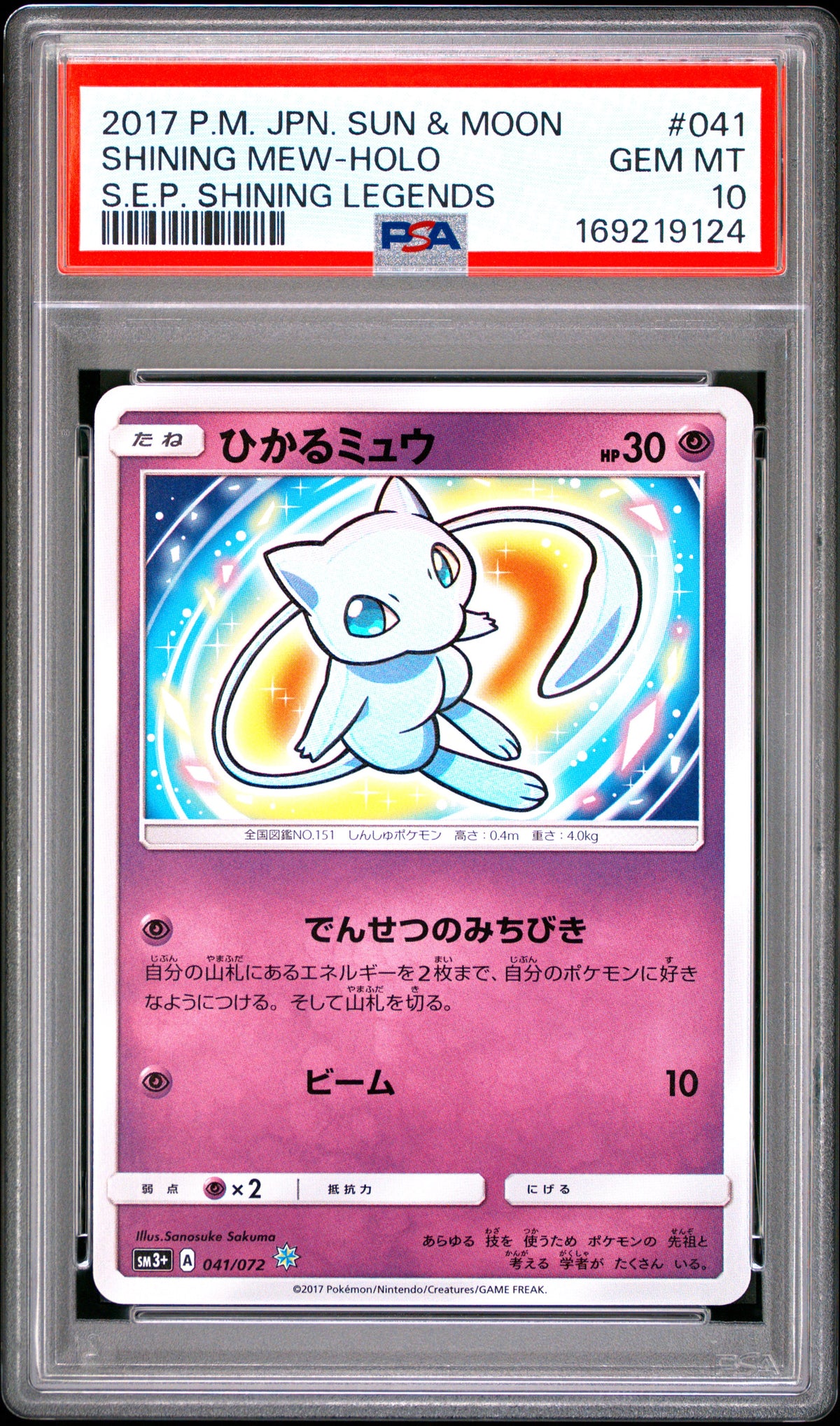 SHINING MEW HOLO 041 PSA 10 SHINING LEGENDS POKEMON JAPANESE