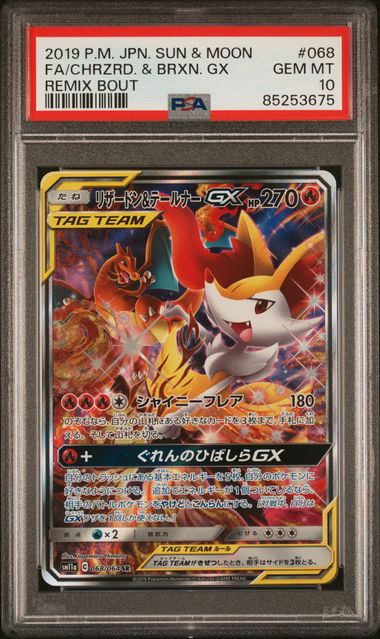POKEMON TCG - CHARIZARD & BRAIXEN GX 068/064 POKEMON PSA 10 JAPANESE REMIX BOUT