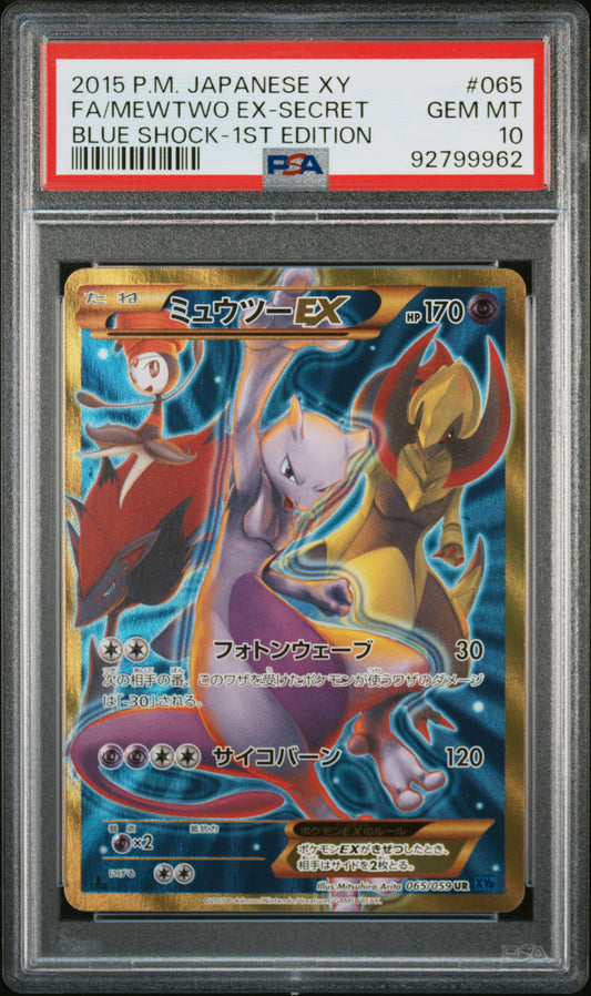 MEWTWO EX 065/059 PSA 10 1ST EDITION BLUE SHOCK POKEMON JAPANESE