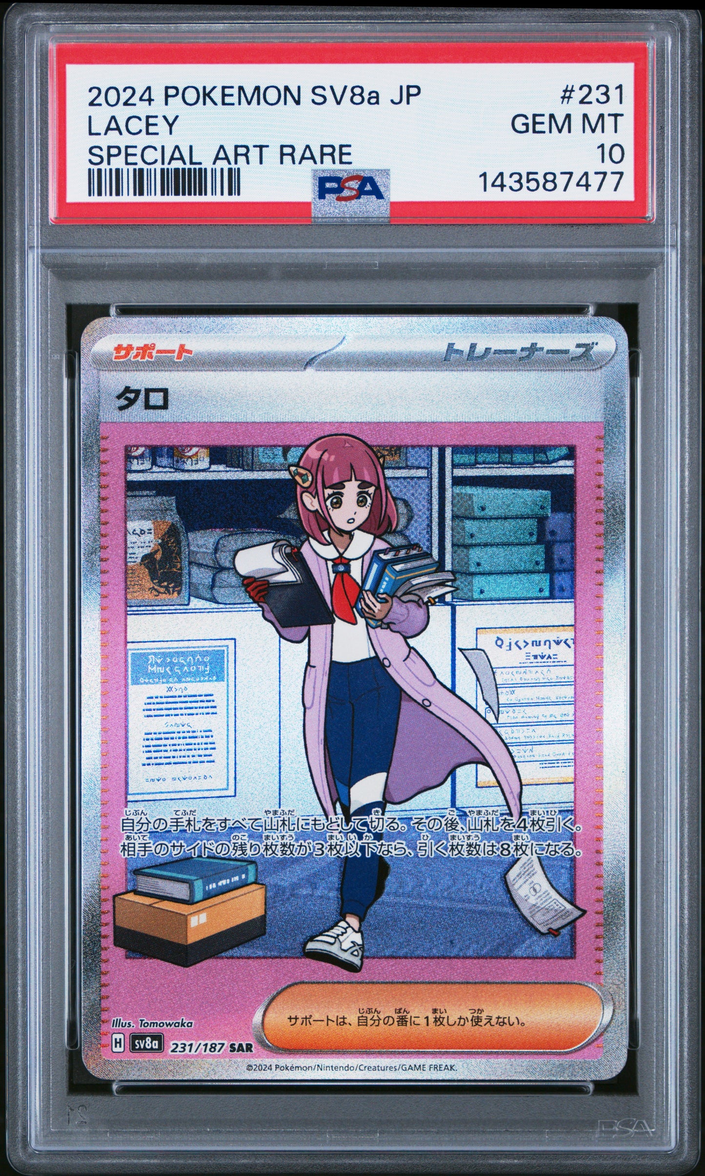 POKEMON TCG - LACEY 231/187 PSA 10 SPECIAL ART RARE POKEMON JAPANESE
