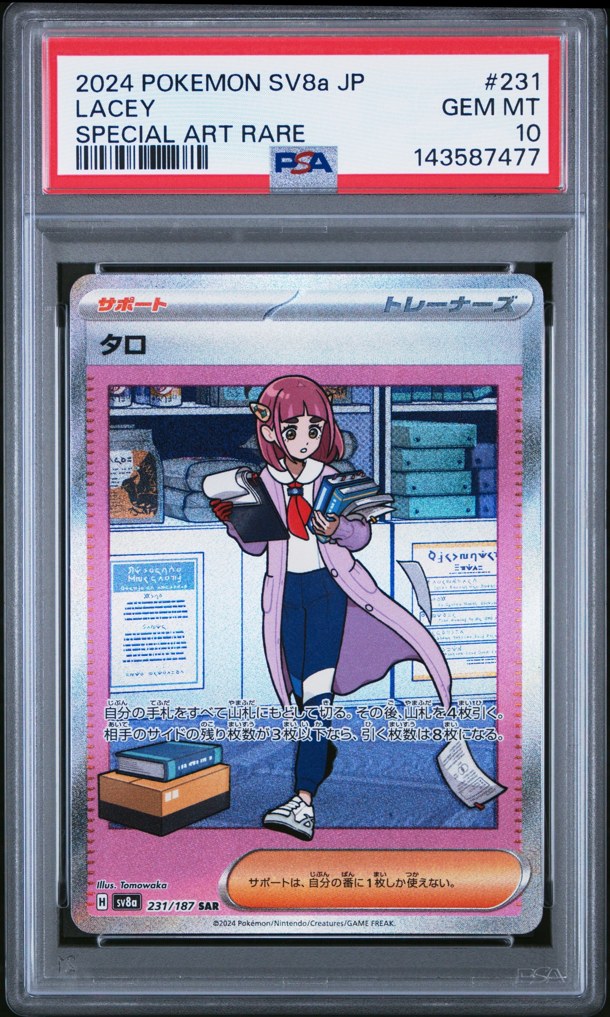 POKEMON TCG - LACEY 231/187 PSA 10 SPECIAL ART RARE POKEMON JAPANESE