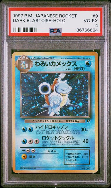DARK BLASTOISE HOLO 9 PSA 4 ROCKET POKEMON JAPANESE