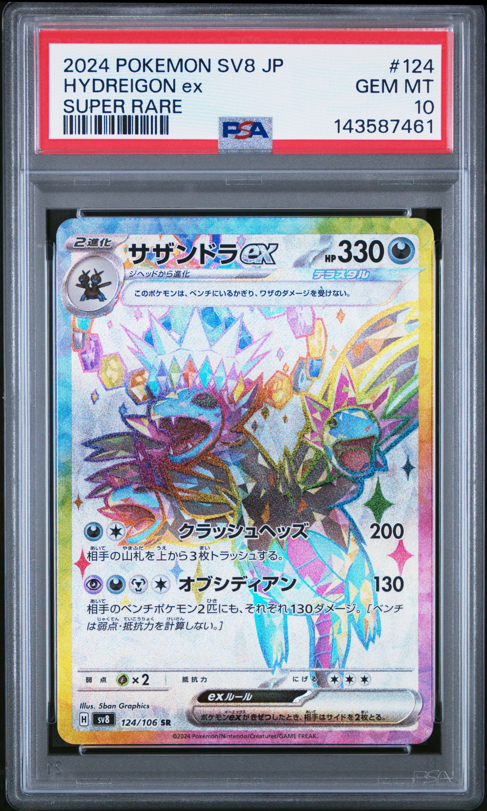 POKEMON TCG - HYDREIGON EX 124/106 PSA 10 SUPER RARE POKEMON JAPANESE