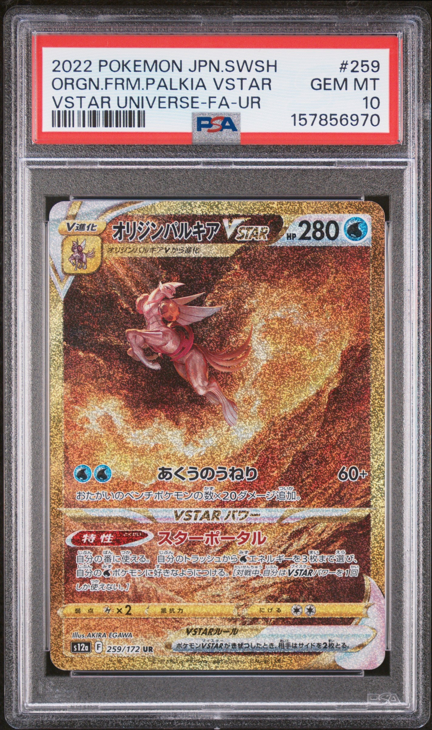 ORIGIN FORME PALKIA VSTAR 259/172 PSA 10 ULTRA RARE POKEMON JAPANESE