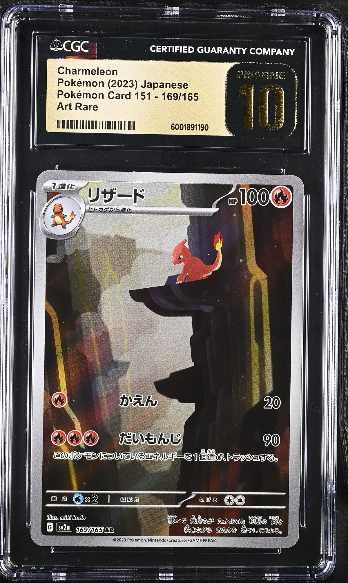 CHARMELEON 169/165 CGC 10 ART RARE HOLO POKEMON CARD 151 POKEMON JAPANESE