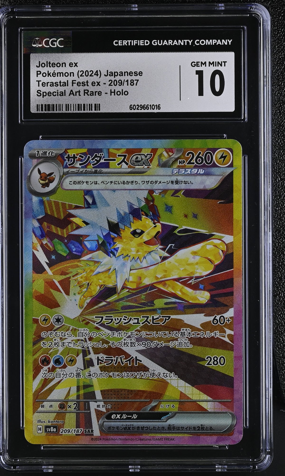 JOLTEON EX 209/187 CGC 10 SPECIAL ART RARE HOLO POKEMON JAPANESE