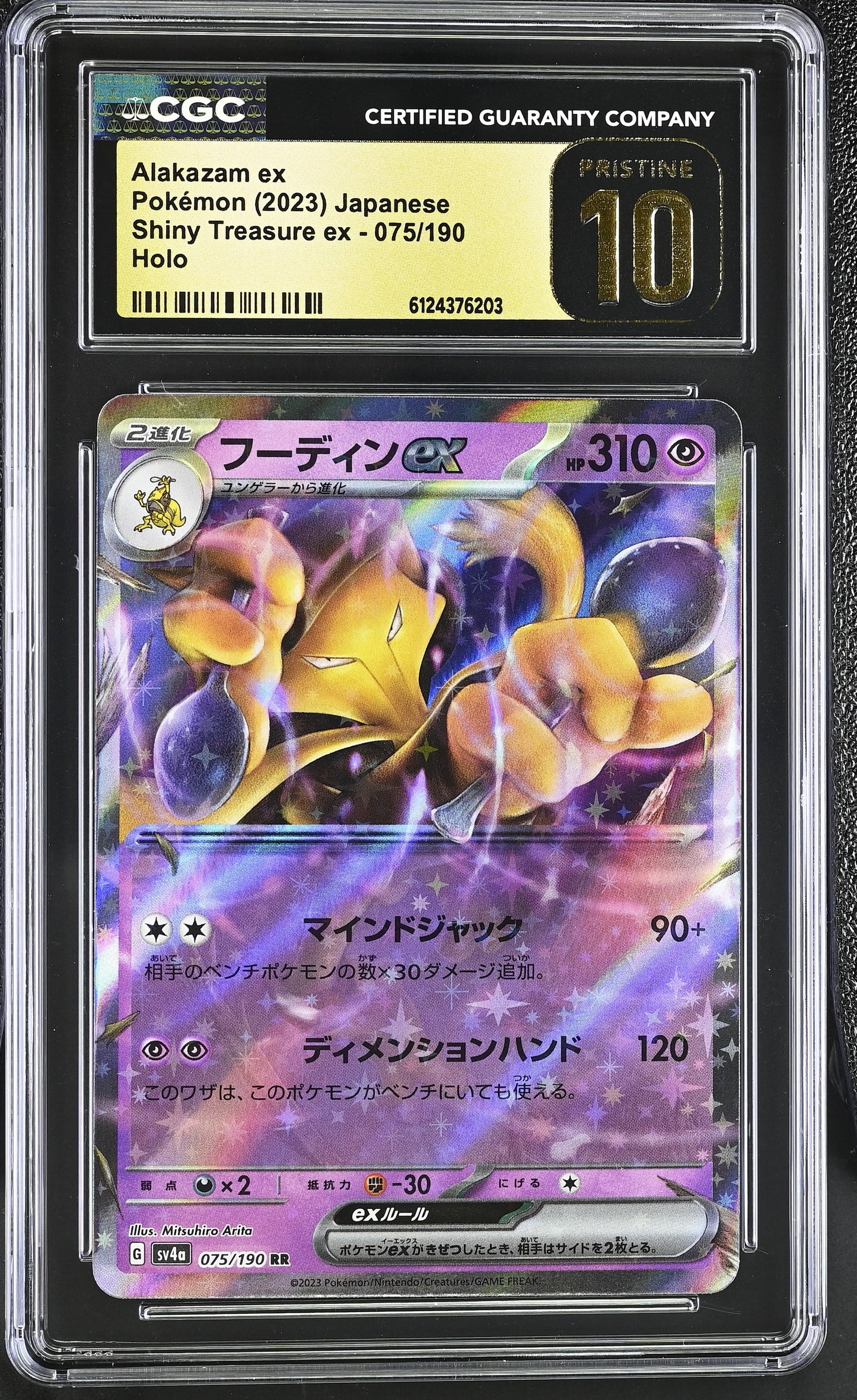 ALAKAZAM EX 075/190 CGC 10 HOLO SHINY TREASURE EX POKEMON JAPANESE
