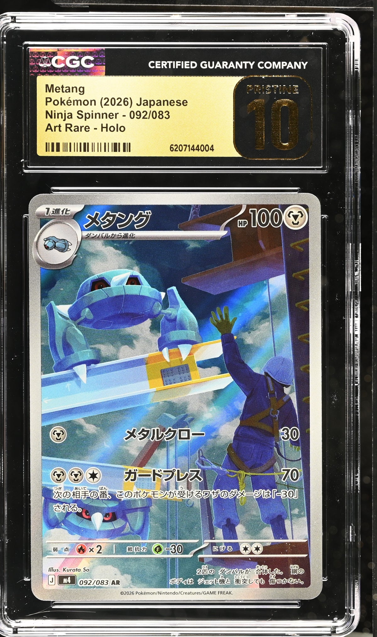 METANG 092/083 CGC 10 ART RARE HOLO NINJA SPINNER POKEMON JAPANESE