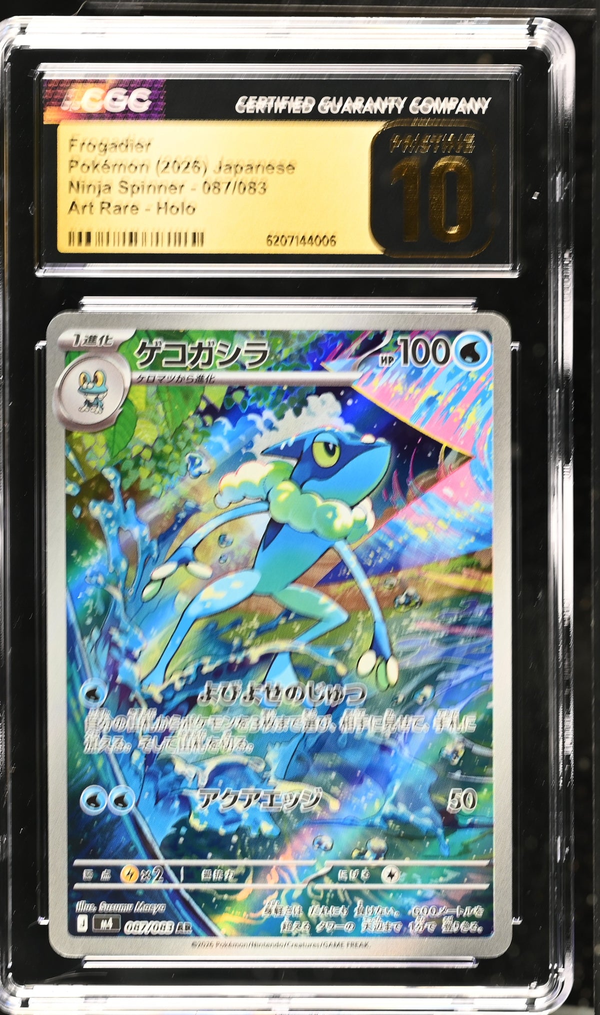 FROGADIER 087/083 CGC 10 ART RARE HOLO NINJA SPINNER POKEMON JAPANESE