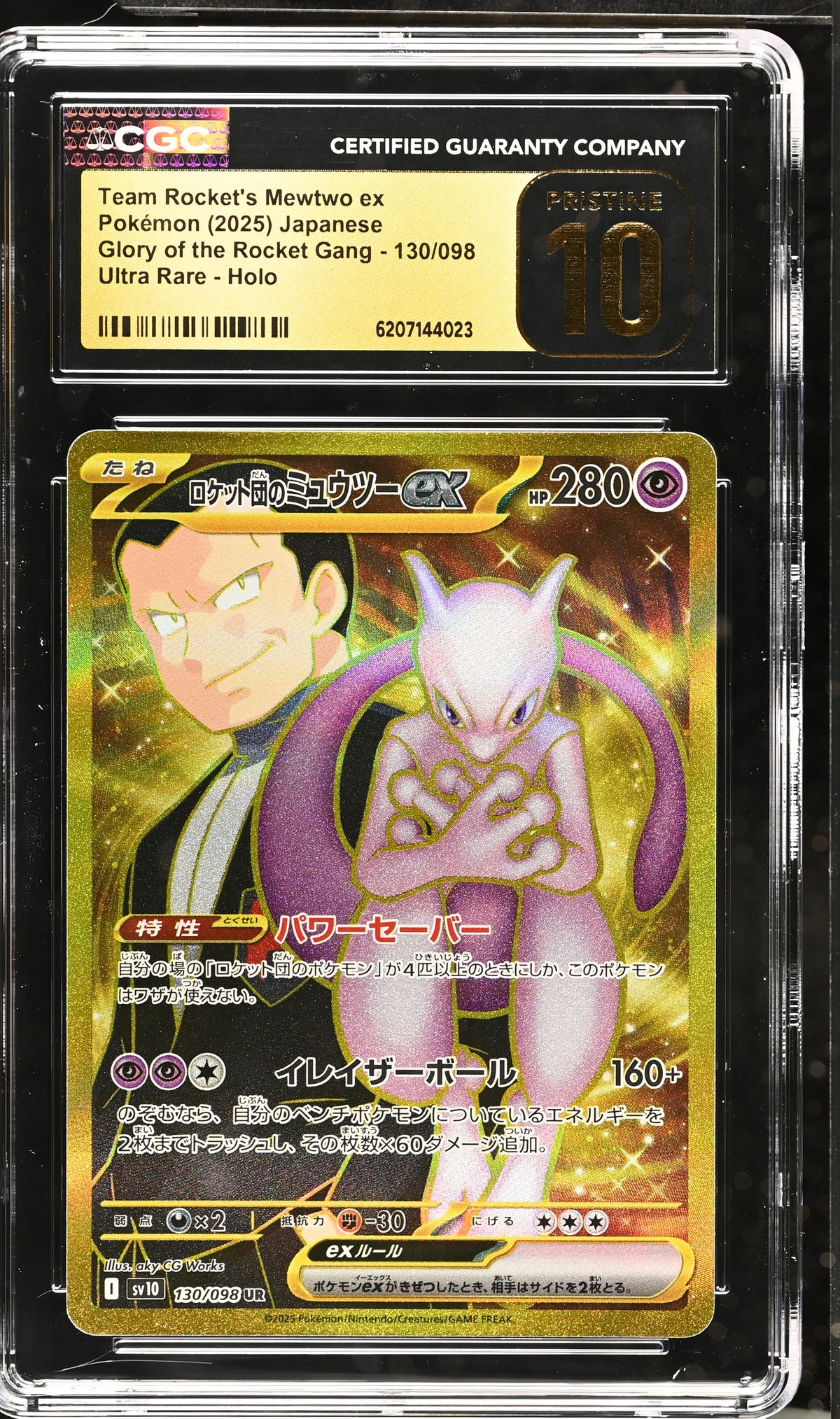TEAM ROCKET'S MEWTWO EX 130/098 CGC 10 ULTRA RARE HOLO POKEMON JAPANESE