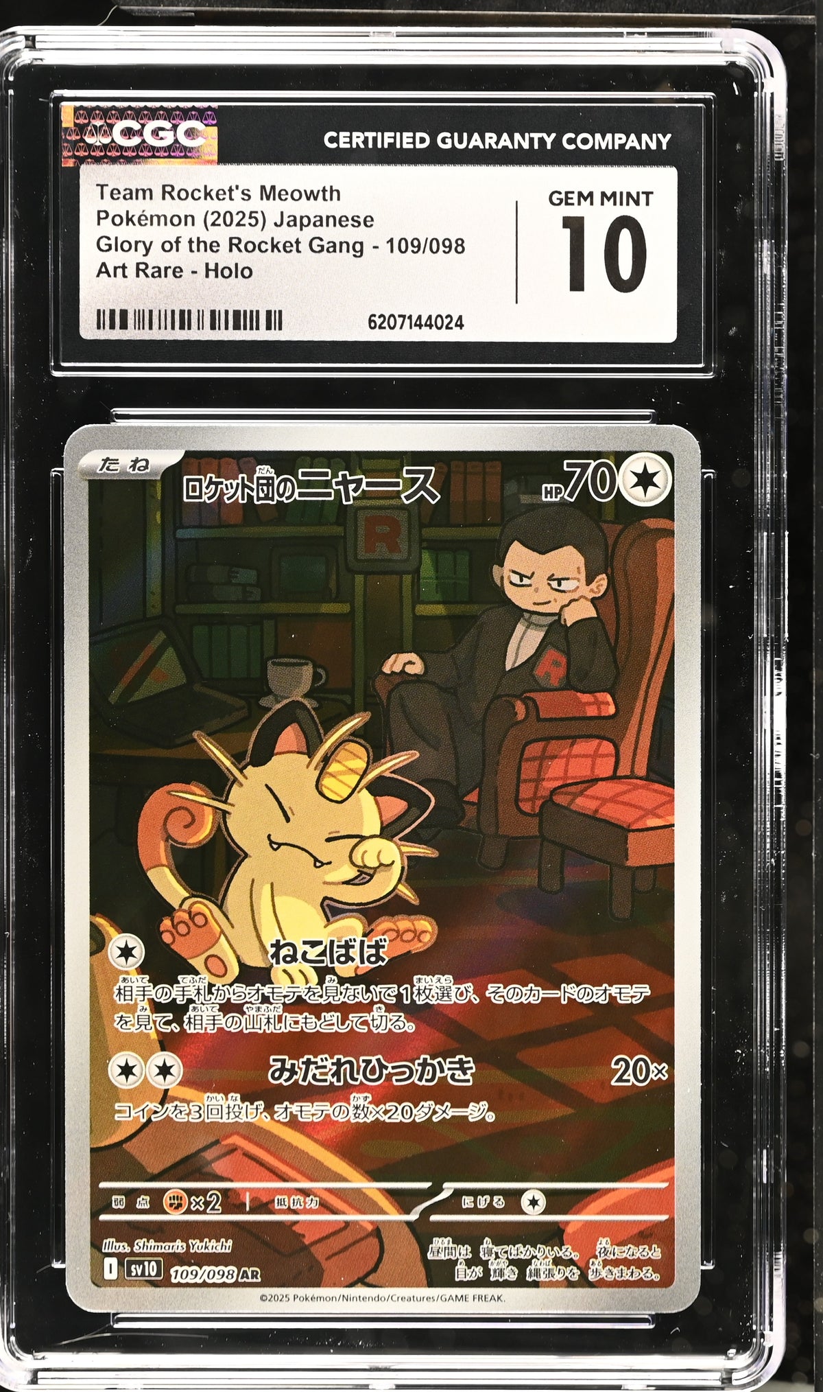 TEAM ROCKET'S MEOWTH 109/098 CGC 10 ART RARE HOLO POKEMON JAPANESE
