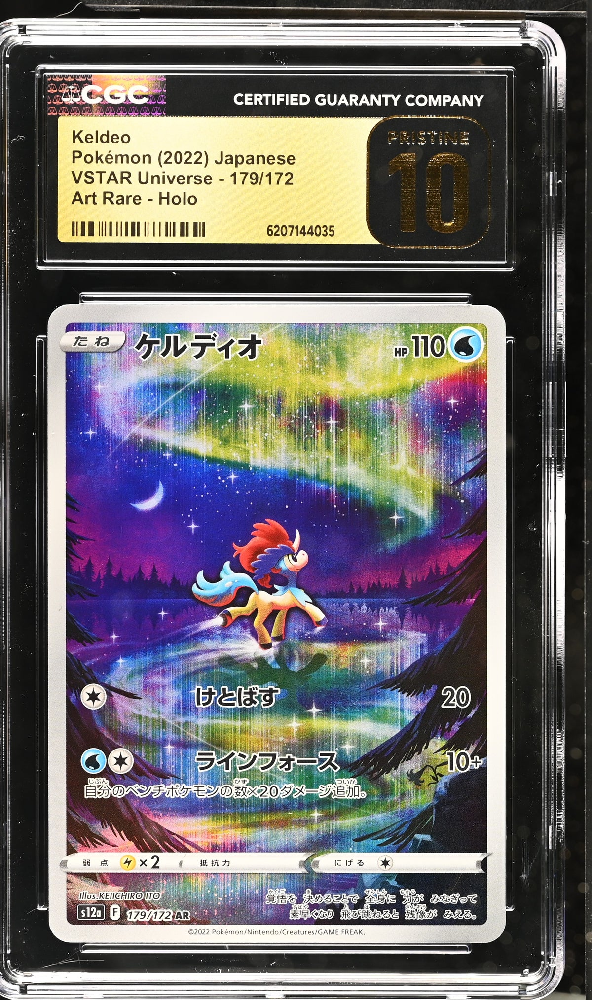 KELDEO 179/172 CGC 10 ART RARE HOLO VSTAR UNIVERSE POKEMON JAPANESE
