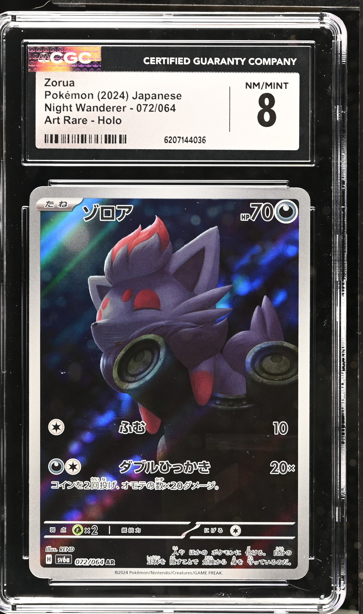 ZORUA 072/064 CGC 8 ART RARE HOLO NIGHT WANDERER POKEMON JAPANESE