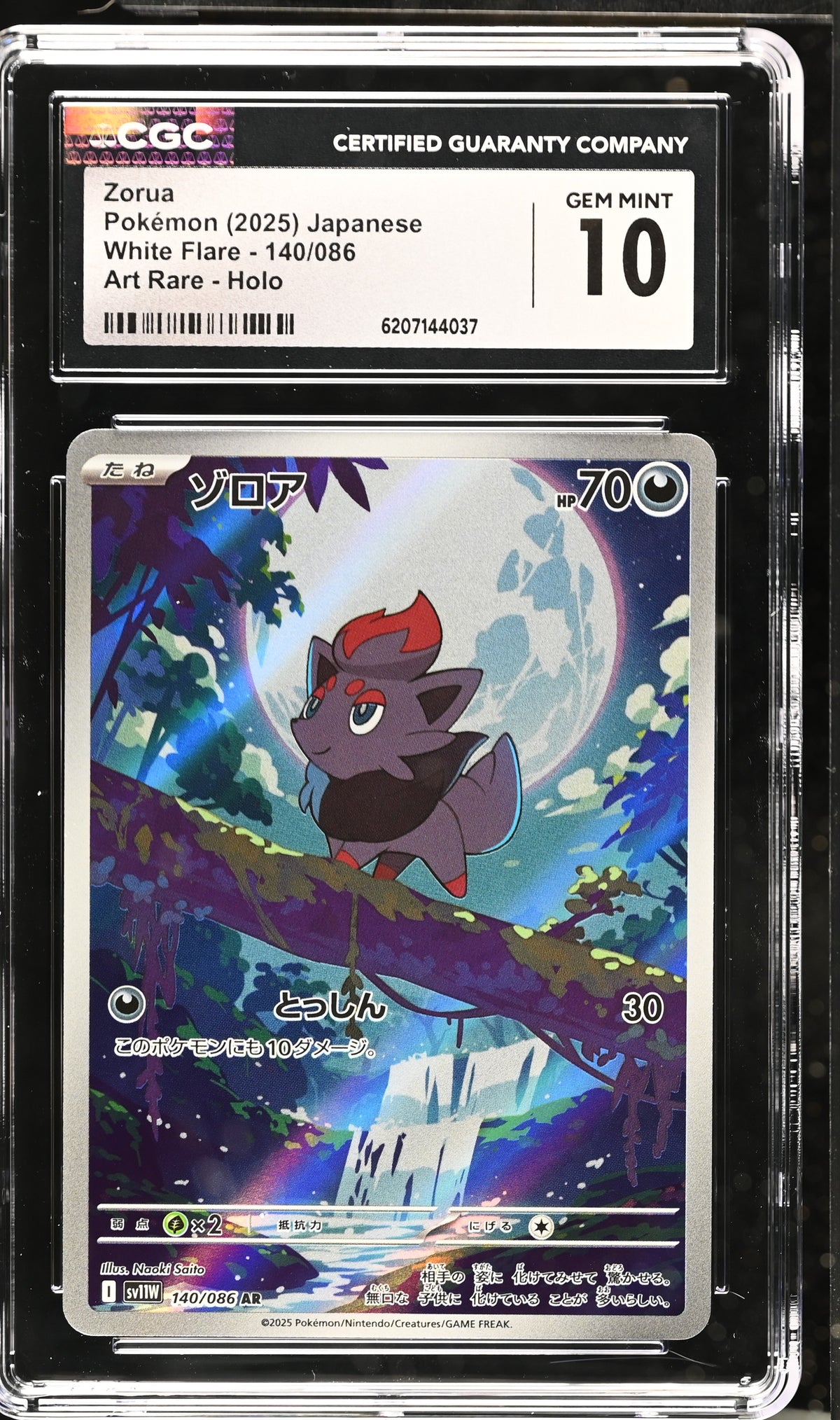ZORUA 140/086 CGC 10 ART RARE HOLO WHITE FLARE POKEMON JAPANESE