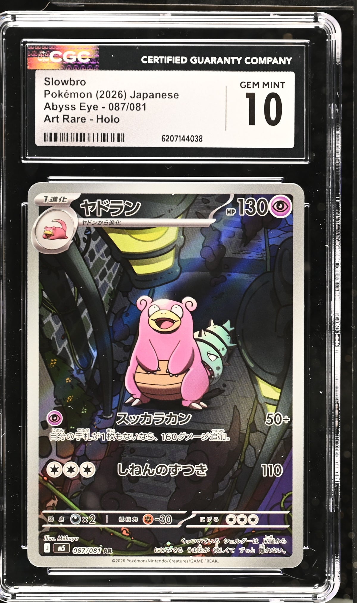 SLOWBRO 087/081 CGC 10 ART RARE HOLO ABYSS EYE POKEMON JAPANESE