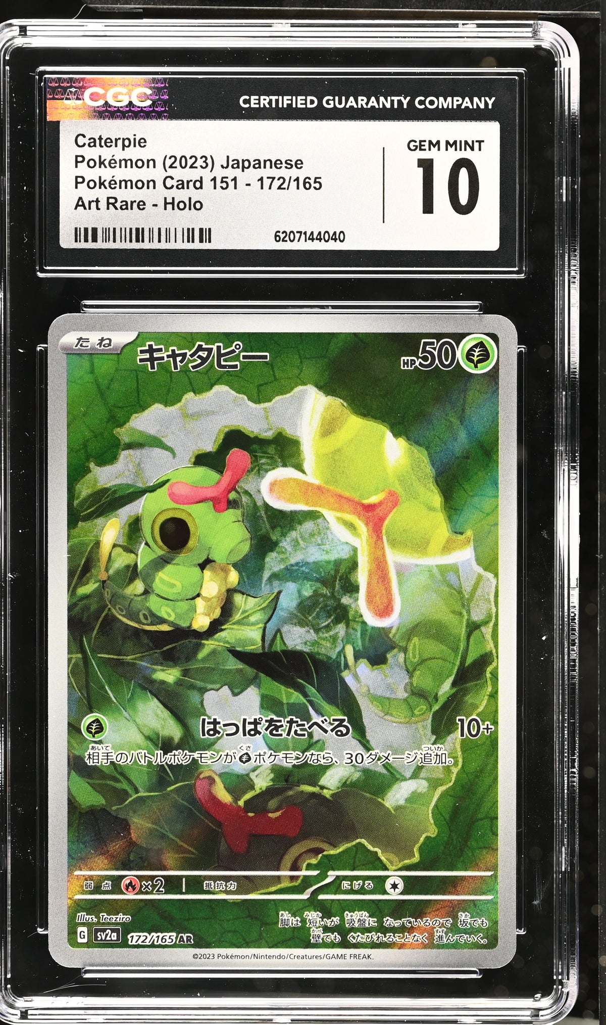 CATERPIE 172/165 CGC 10 ART RARE HOLO POKEMON CARD 151 POKEMON JAPANESE