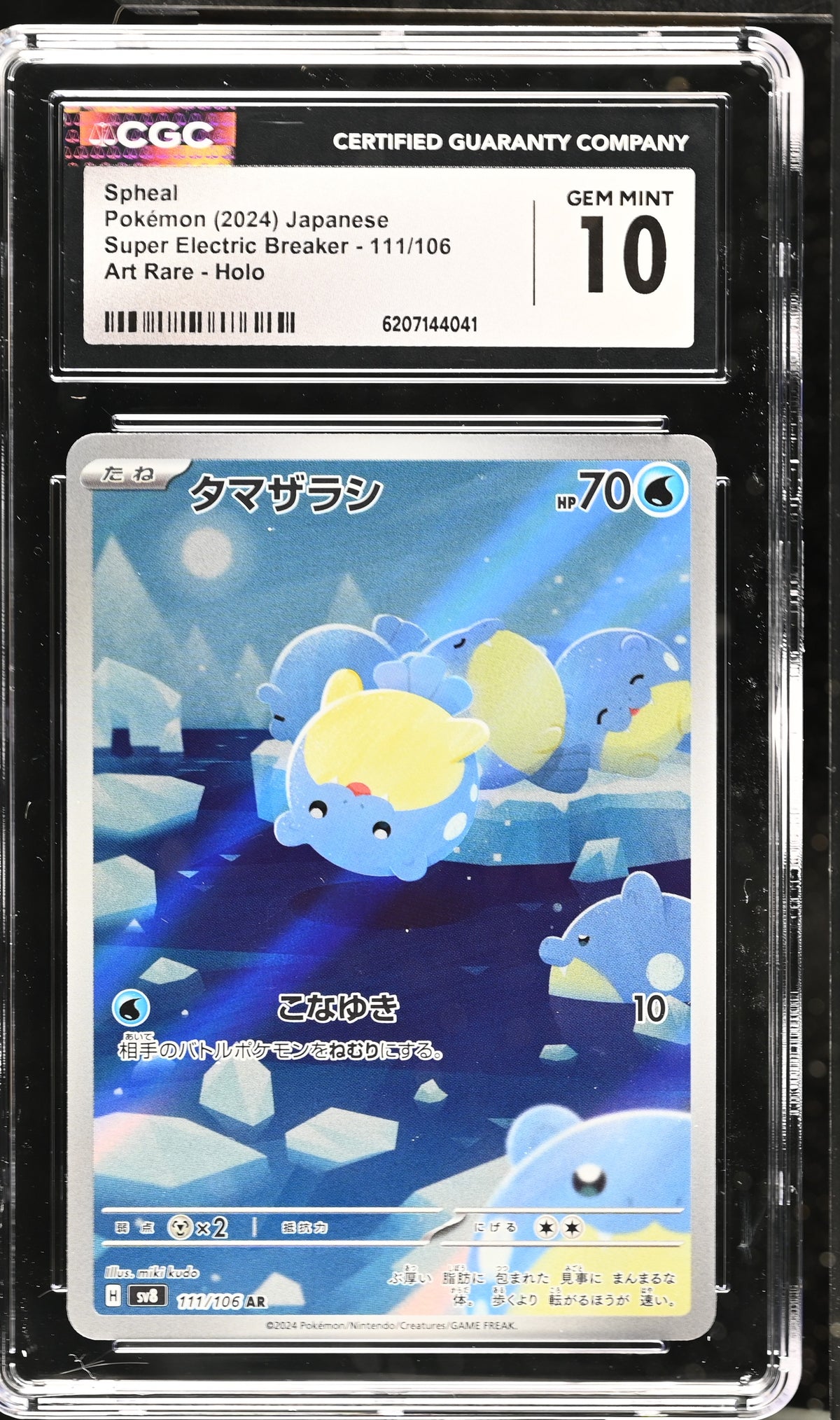 SPHEAL 111/106 CGC 10 ART RARE HOLO SUPER ELECTRIC BREAKER POKEMON JAPANESE