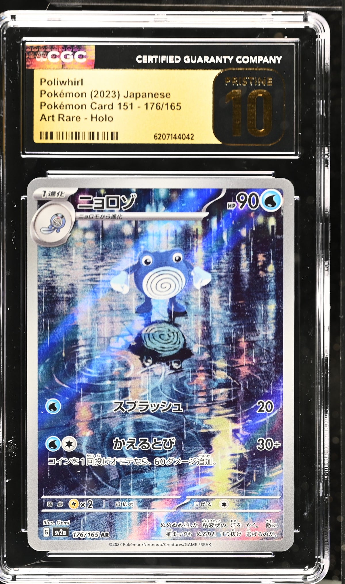 POLIWHIRL 176/165 CGC 10 ART RARE HOLO POKEMON CARD 151 POKEMON JAPANESE