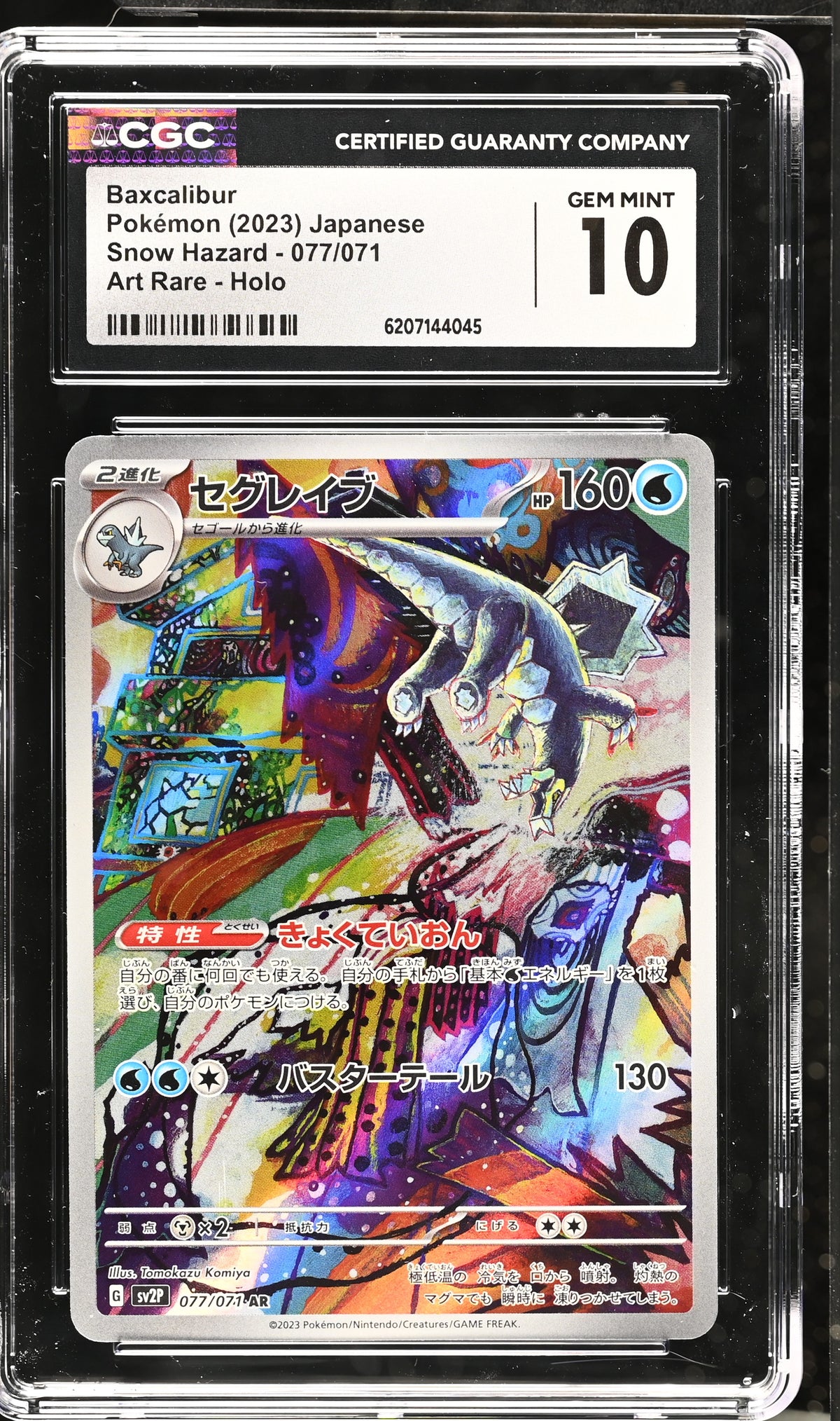BAXCALIBUR 077/071 CGC 10 ART RARE HOLO SNOW HAZARD POKEMON JAPANESE