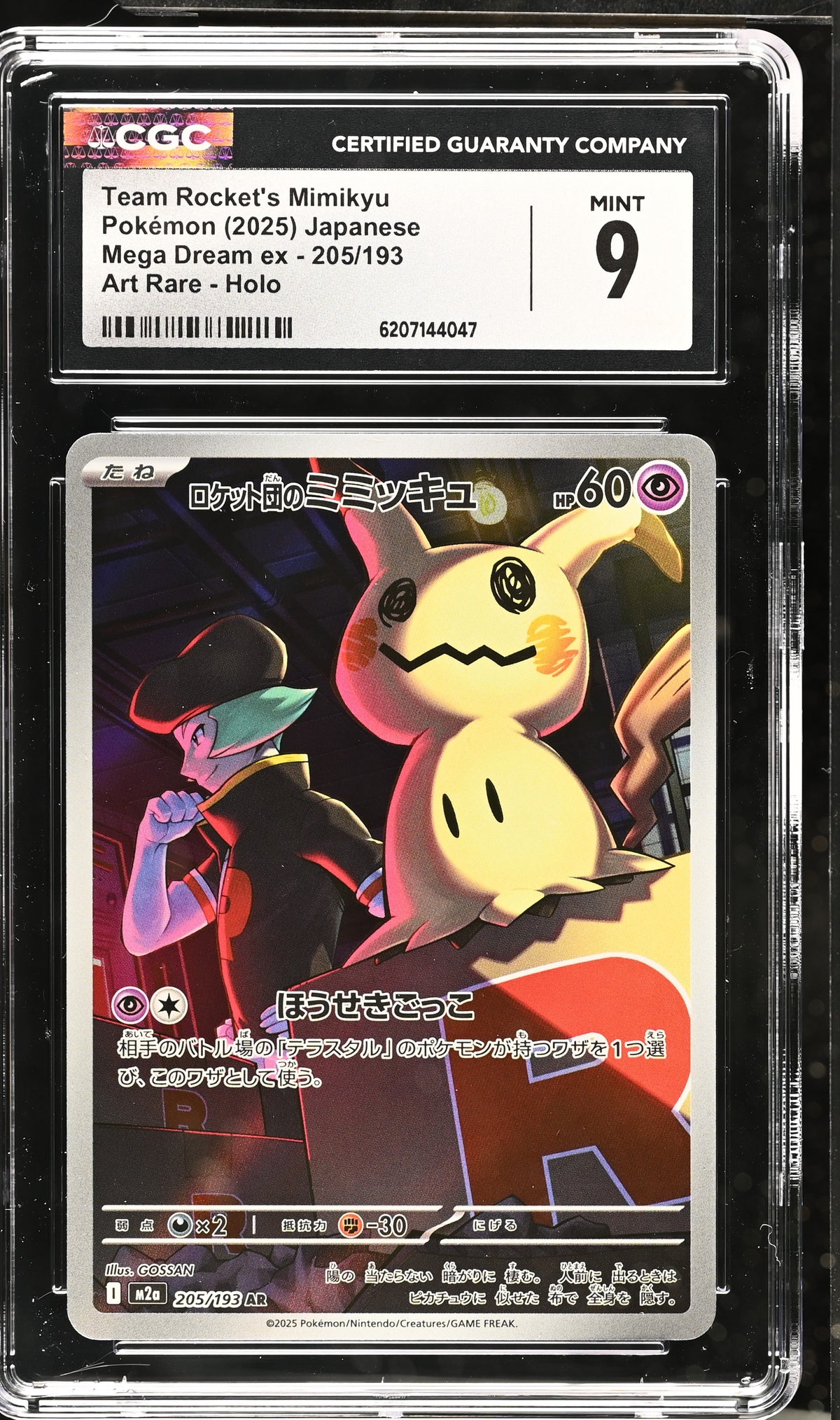TEAM ROCKET'S MIMIKYU 205/193 CGC 9 ART RARE HOLO MEGA DREAM EX POKEMON JAPANESE