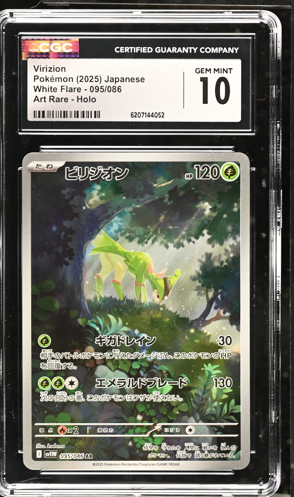 VIRIZION 095/086 CGC 10 ART RARE HOLO WHITE FLARE POKEMON JAPANESE
