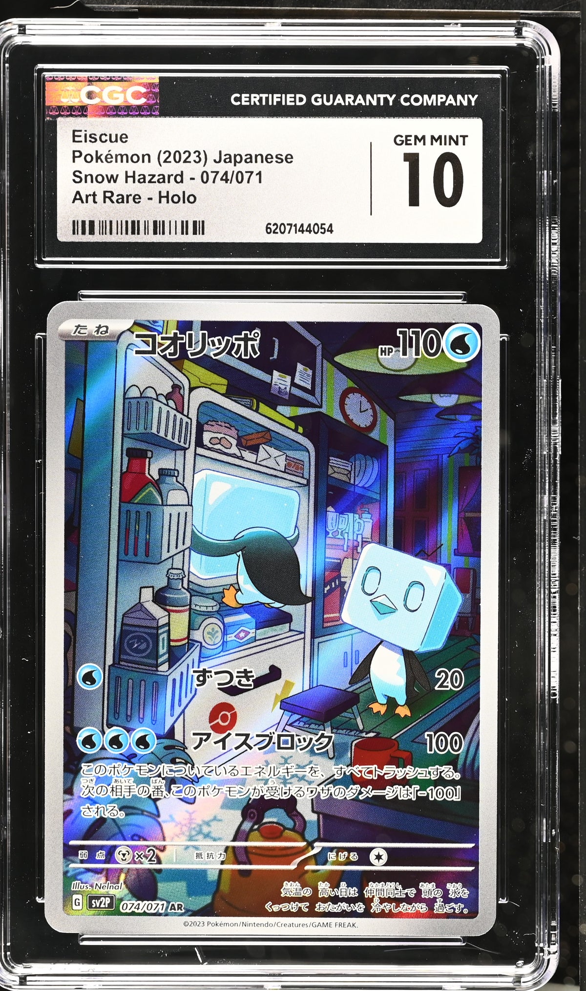 EISCUE 074/071 CGC 10 ART RARE HOLO SNOW HAZARD POKEMON JAPANESE