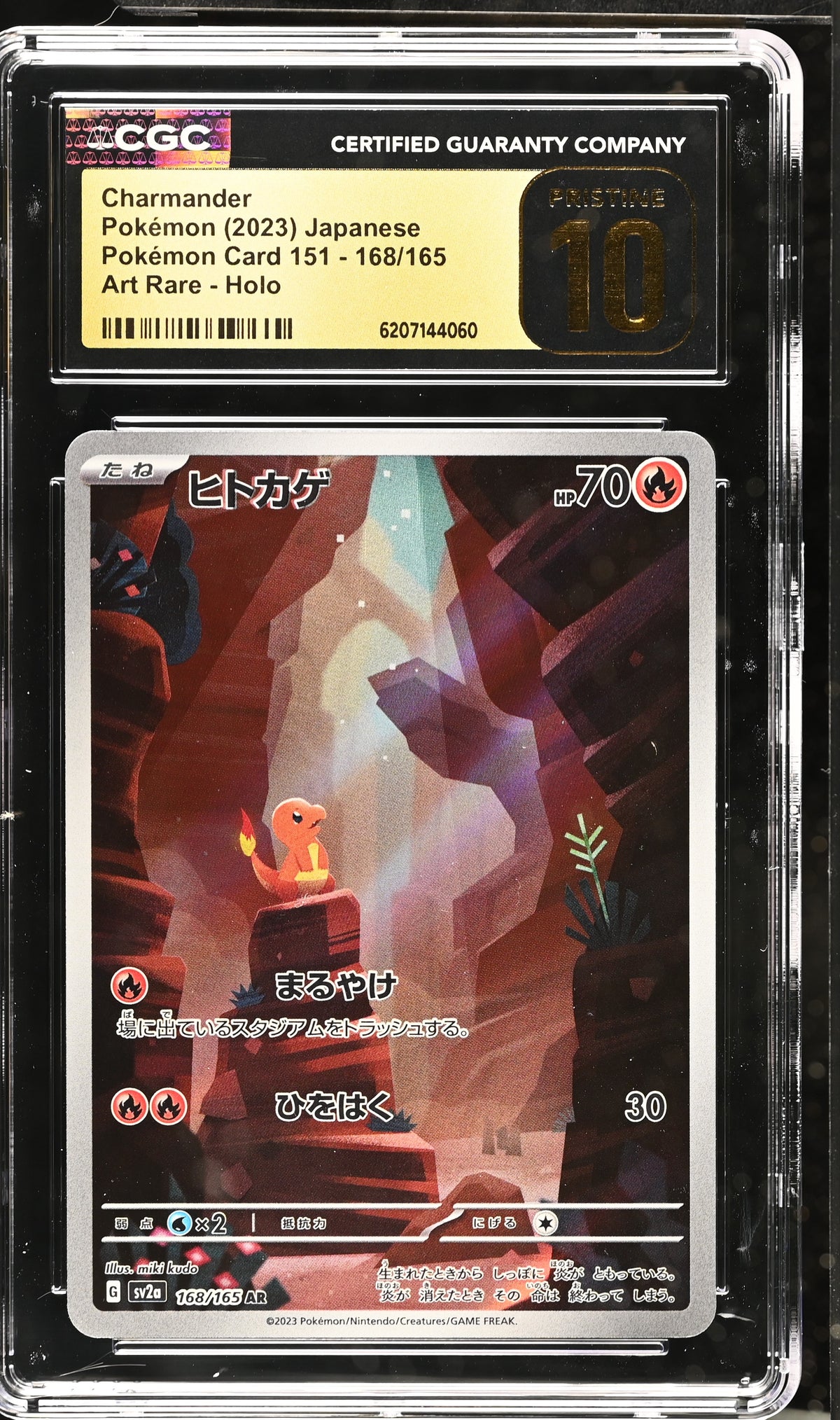 CHARMANDER 168/165 CGC 10 ART RARE HOLO POKEMON CARD 151 POKEMON JAPANESE
