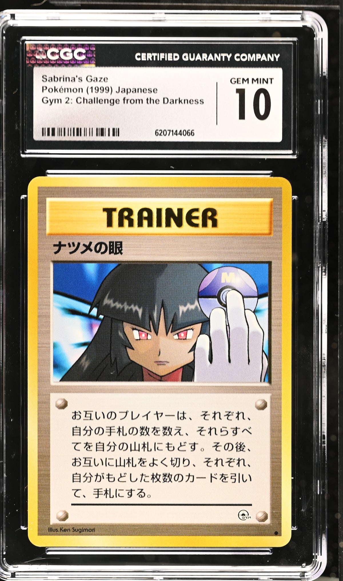 SABRINA'S GAZE CGC 10 GYM 2: CHALLENGE FROM THE DARKNESS POKEMON JAPANESE