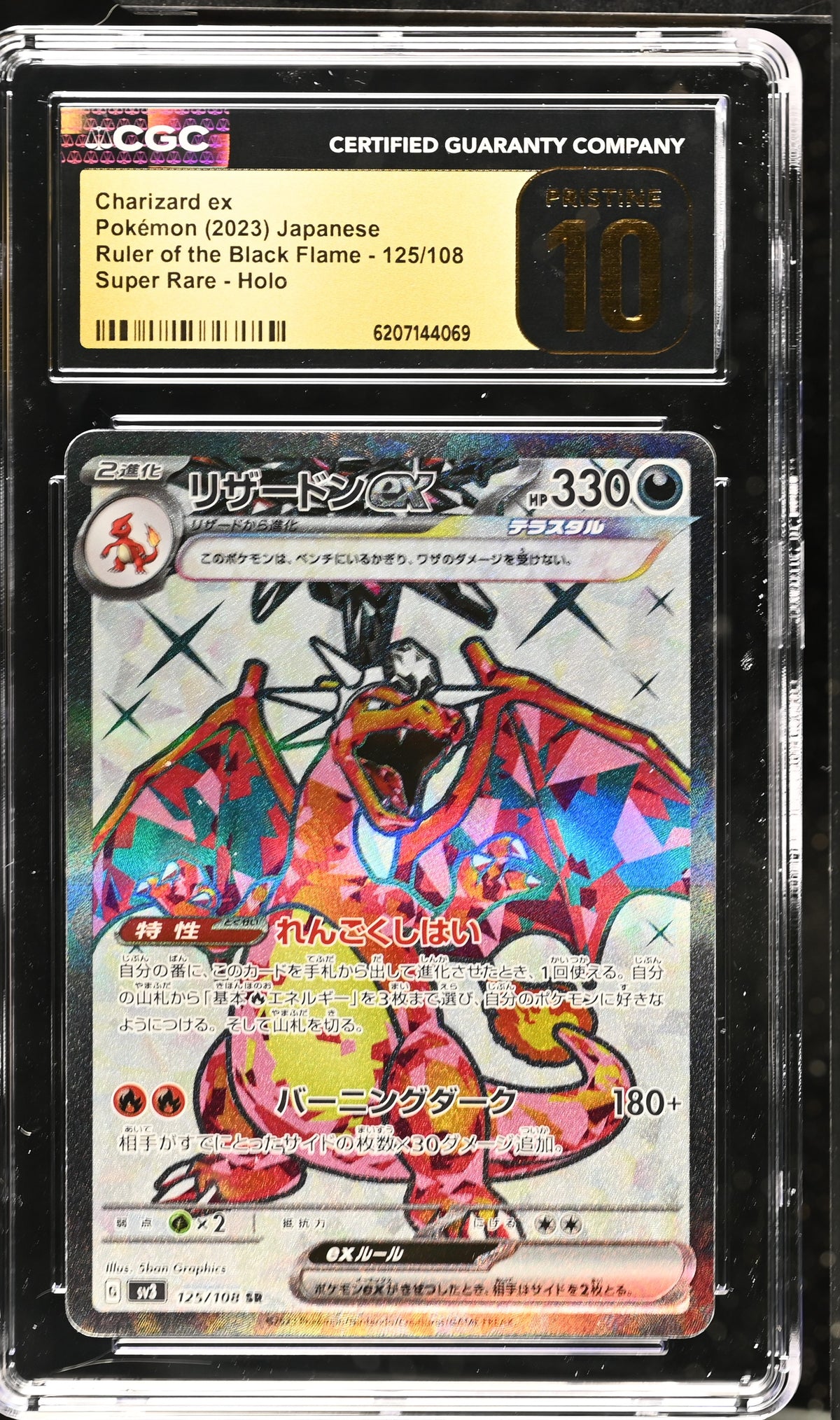 CHARIZARD EX 125/108 CGC 10 SUPER RARE HOLO POKEMON JAPANESE