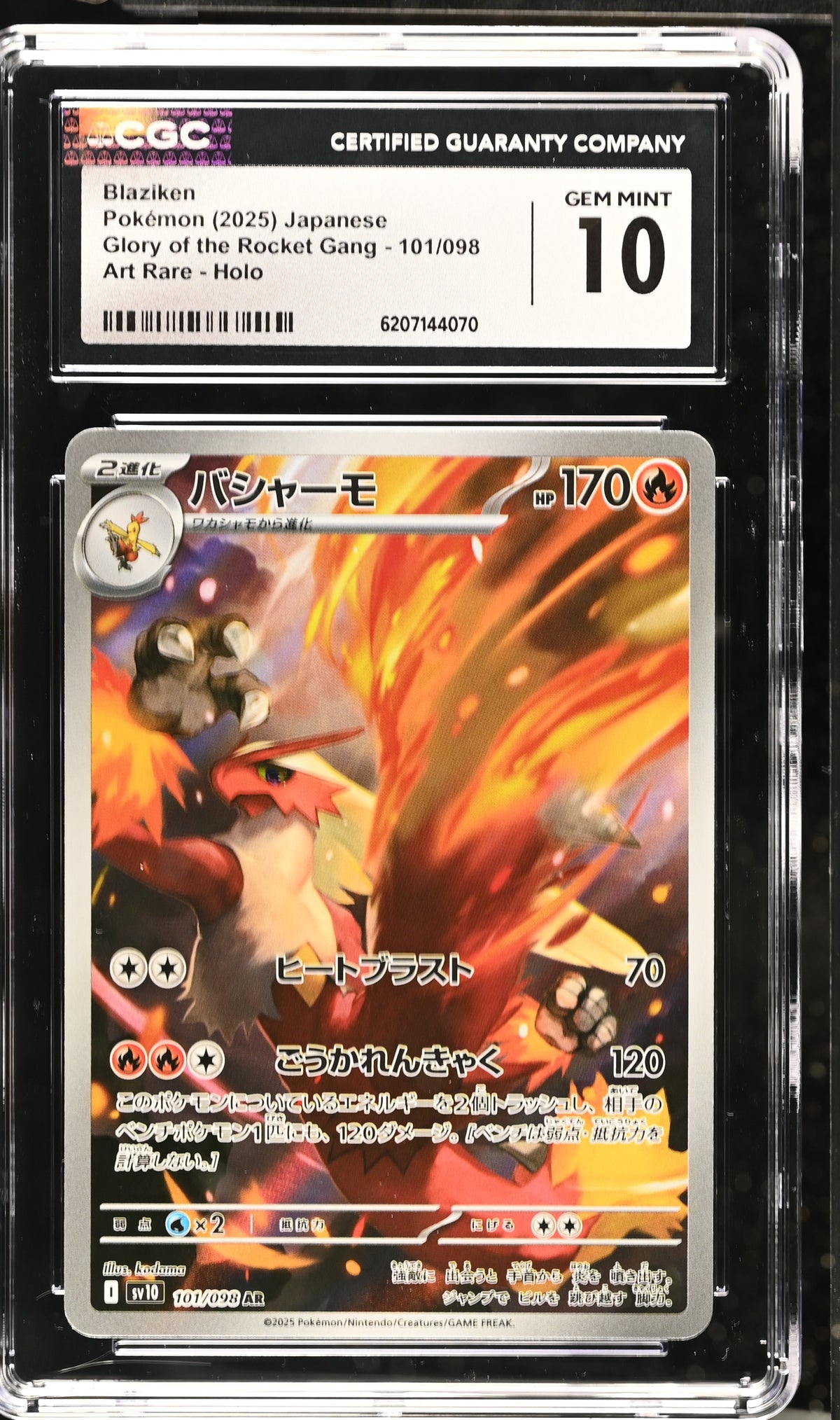 BLAZIKEN 101/098 CGC 10 ART RARE HOLO GLORY OF THE ROCKET GANG POKEMON JAPANESE