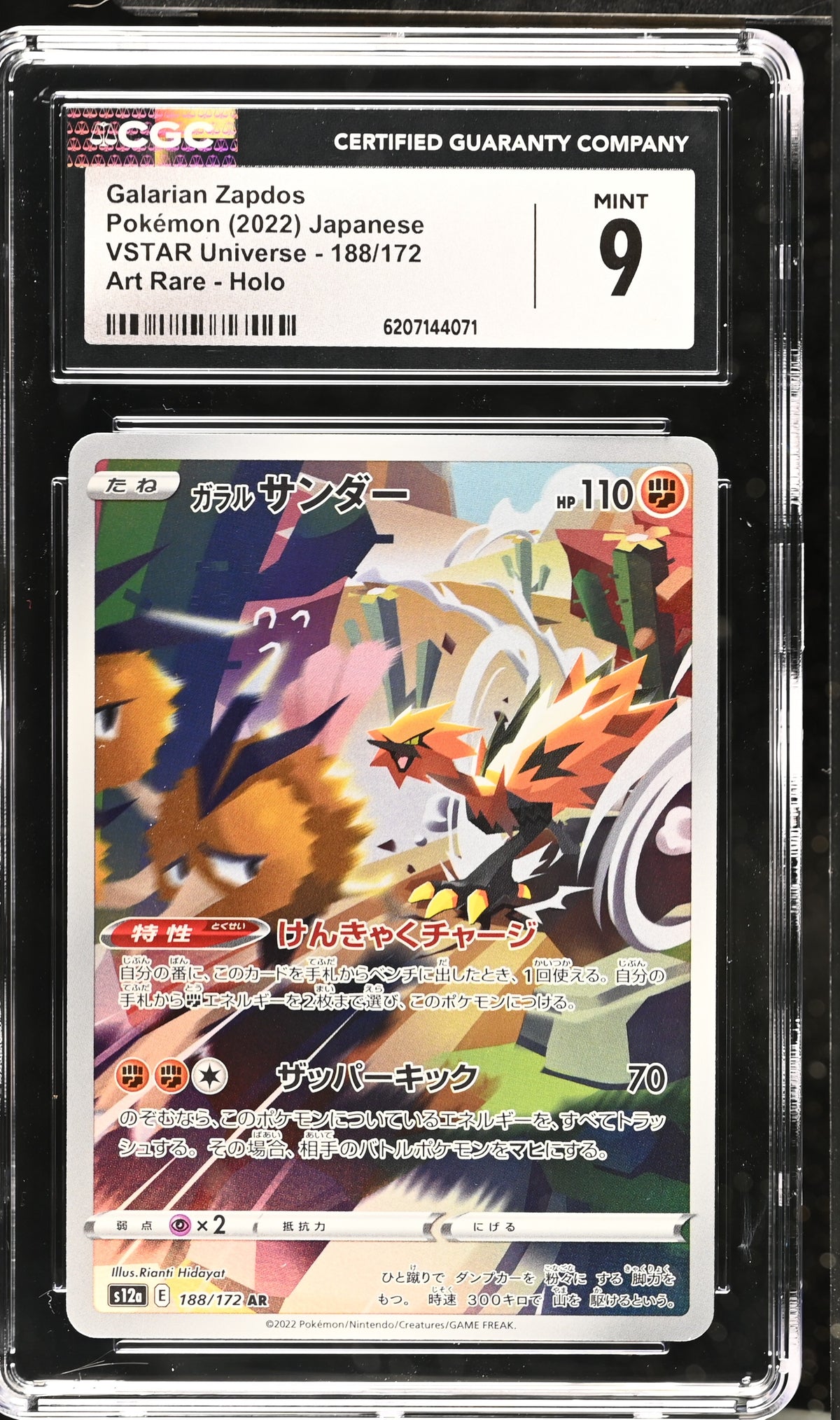 GALARIAN ZAPDOS 188/172 CGC 9 ART RARE HOLO VSTAR UNIVERSE POKEMON JAPANESE