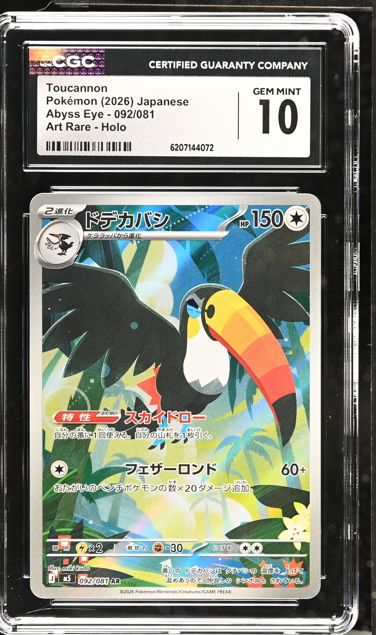 TOUCANNON 092/081 CGC 10 ART RARE HOLO ABYSS EYE POKEMON JAPANESE