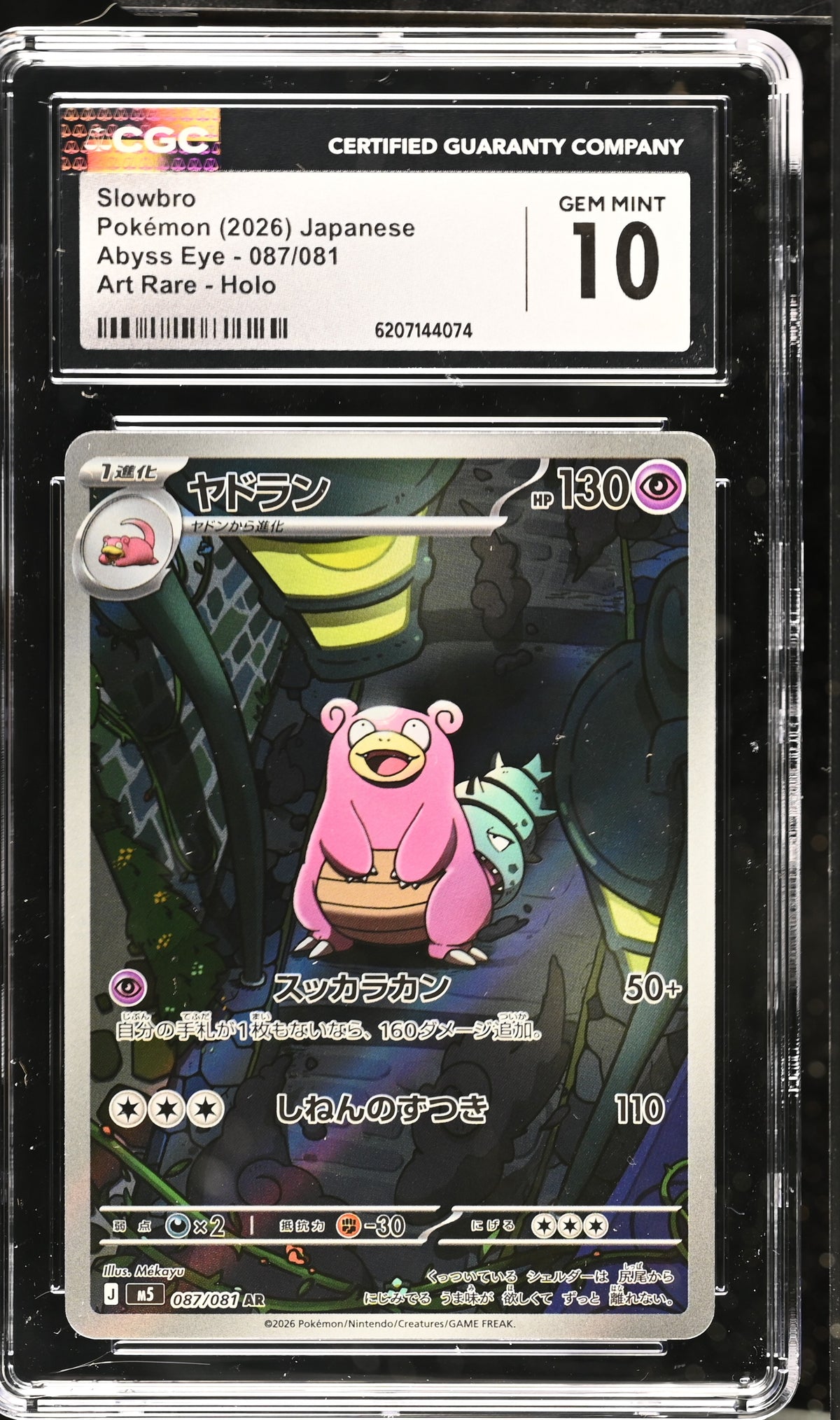 SLOWBRO 087/081 CGC 10 ART RARE HOLO ABYSS EYE POKEMON JAPANESE