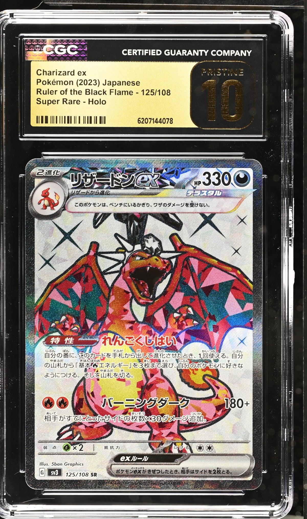 CHARIZARD EX 125/108 CGC 10 SUPER RARE HOLO POKEMON JAPANESE