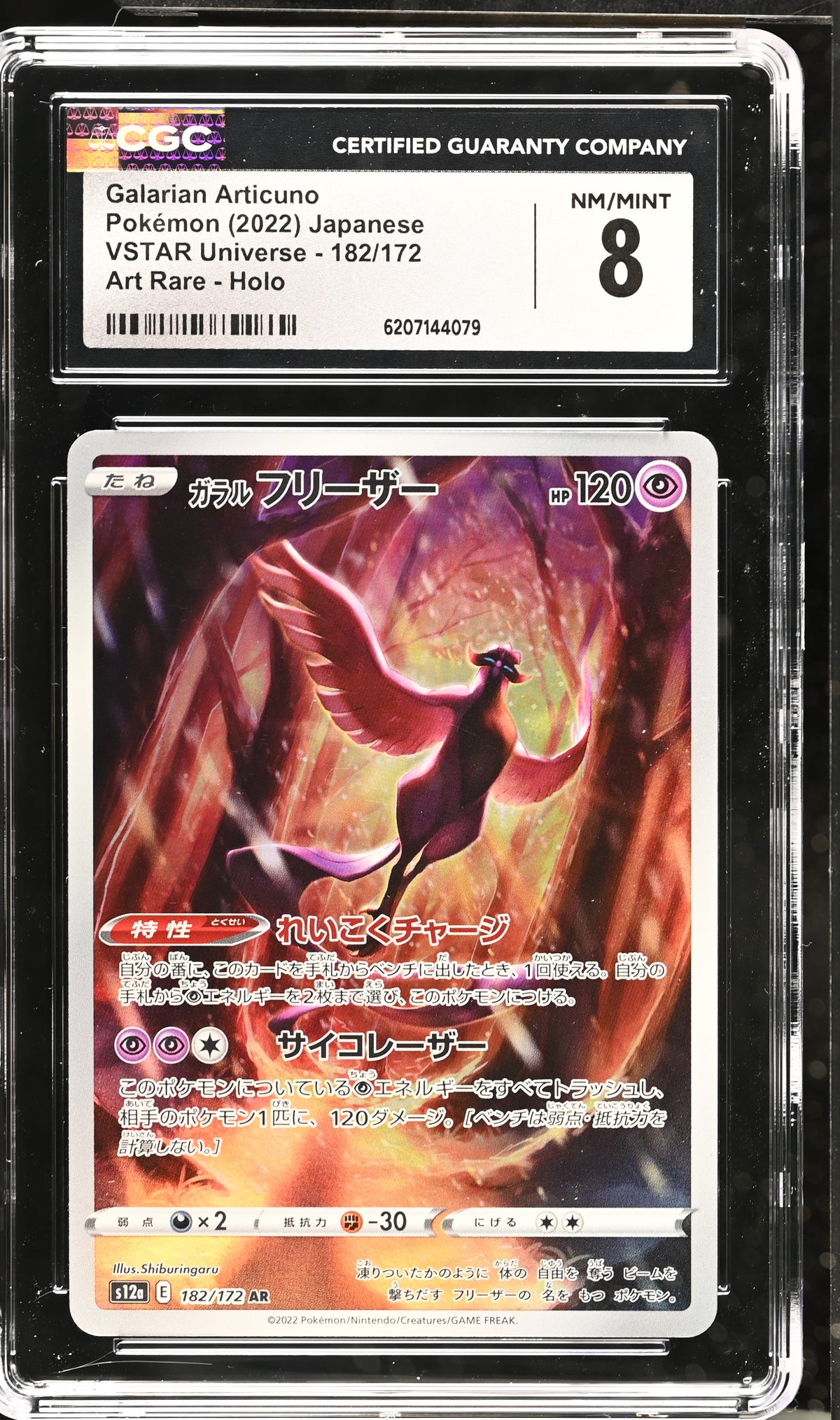 GALARIAN ARTICUNO 182/172 CGC 8 ART RARE HOLO VSTAR UNIVERSE POKEMON JAPANESE