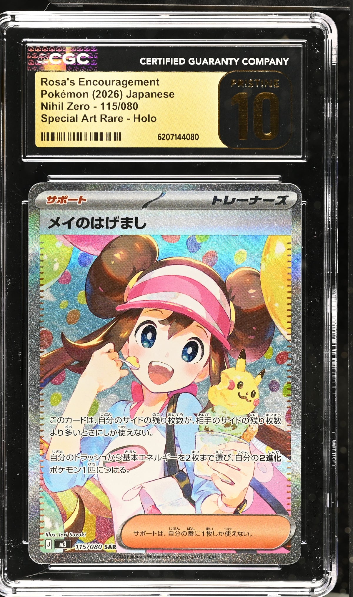 ROSA'S ENCOURAGEMENT 115/080 CGC 10 SPECIAL ART RARE HOLO POKEMON JAPANESE