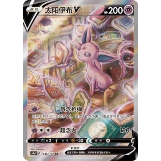 POKEMON TCG - ESPEON V 146/132 CHINESE CS4AC ALTERNATE ART