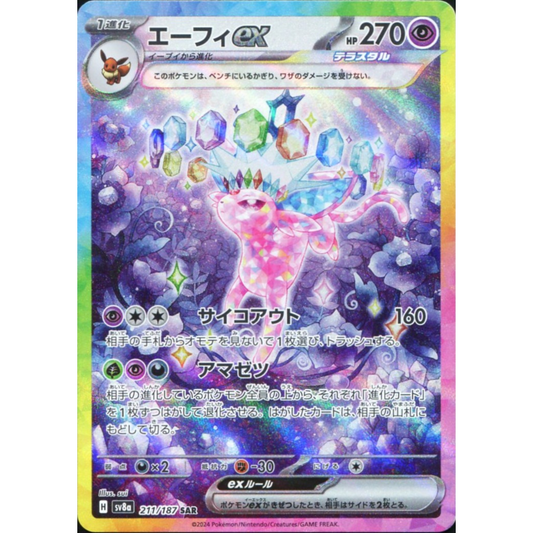 POKEMON TCG - ESPEON EX 211/187 JAPANESE SV8A SPECIAL ART RARE