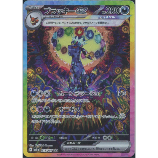 POKEMON TCG - UMBREON EX 217/187 JAPANESE SV8A SPECIAL ART RARE