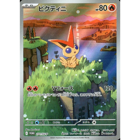 POKEMON TCG - VICTINI 271/SV-P JAPANESE PROMO ART RARE