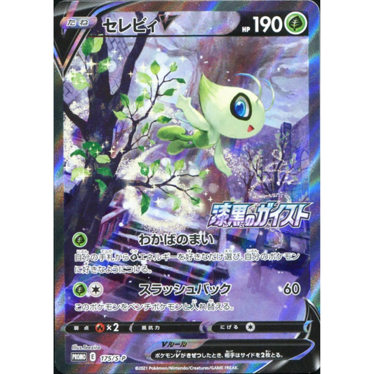POKEMON TCG - CELEBI V 175/S-P JAPANESE PROMO ALTERNATE ART