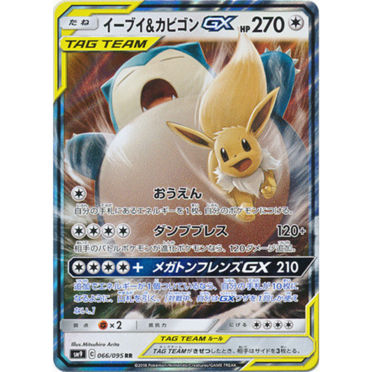 POKEMON TCG - SNORLAX & EEVEE GX 066/095 JAPANESE SM9 ULTRA RARE