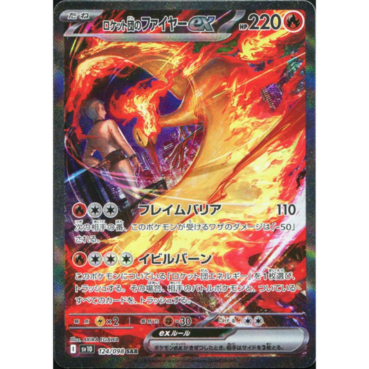 POKEMON TCG - TEAM ROCKET'S MOLTRES EX 124/098 JAPANESE SV10 SPECIAL ART RARE