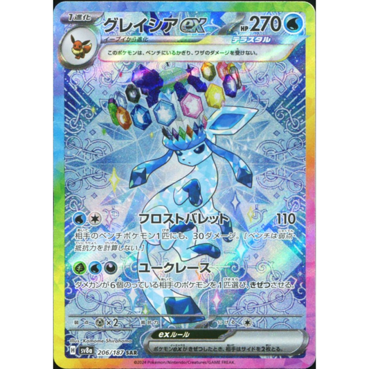 POKEMON TCG - GLACEON EX 206/187 JAPANESE SV8A SPECIAL ART RARE