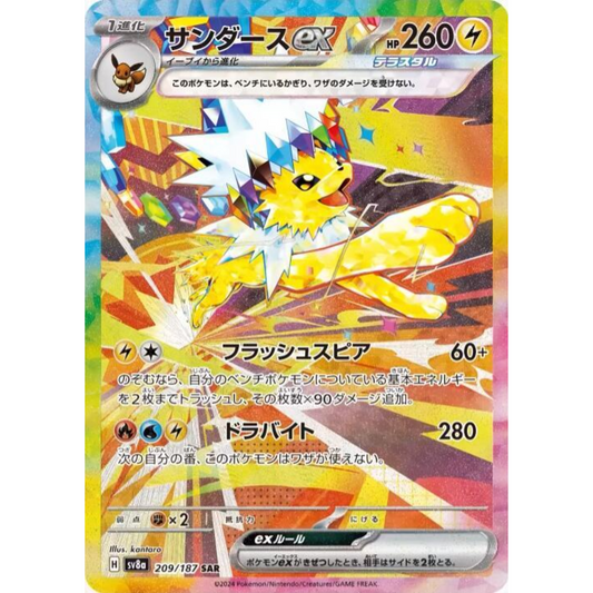 POKEMON TCG - JOLTEON EX 209/187 JAPANESE SV8A SPECIAL ART RARE
