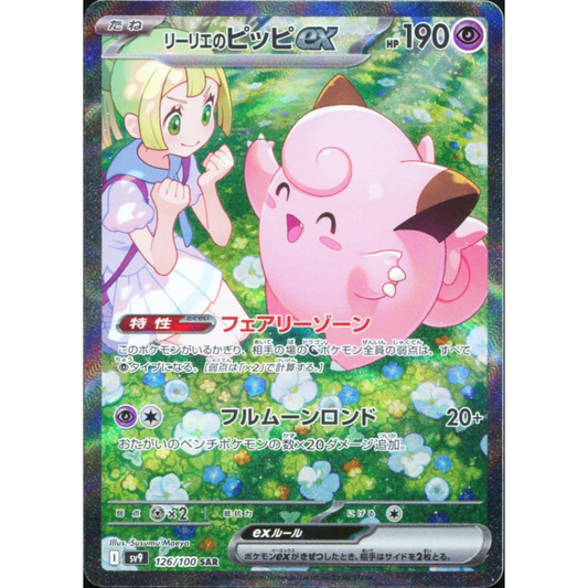 POKEMON TCG - LILLIE'S CLEFAIRY 126/100 BATTLE PARTERS SPECIAL ART RARE